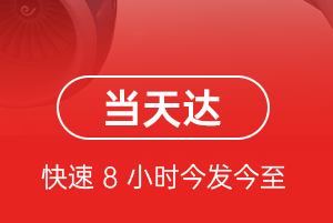 景德镇罗家机场快运航空货运公司【机场