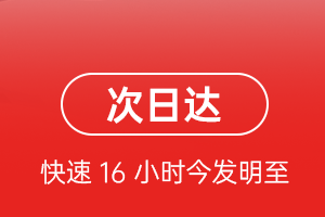 景德镇罗家机场快运航空货运 航空货运